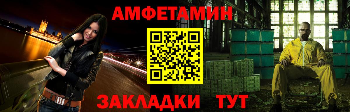 АМФЕТАМИН 97% Миллерово