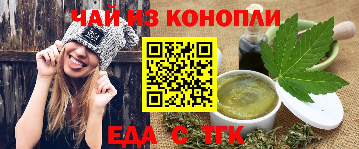 Миллерово  Печенье с ТГК марихуана  Вход с VPN 