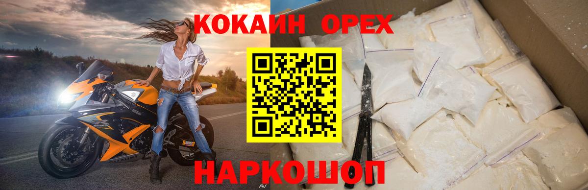 Кокаин 99%  COCAIN Боливия  Миллерово  Вход с VPN 