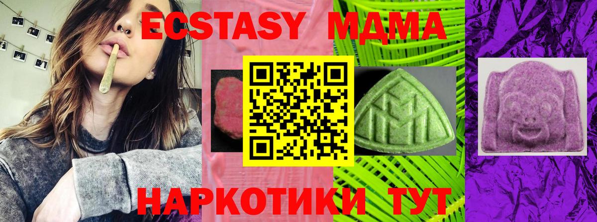 Ecstasy TESLA Миллерово