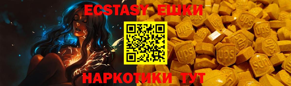 Миллерово  Экстази 250 мг  Вход с VPN  МЕГА   ЭКСТАЗИ MDMA  Экстази 