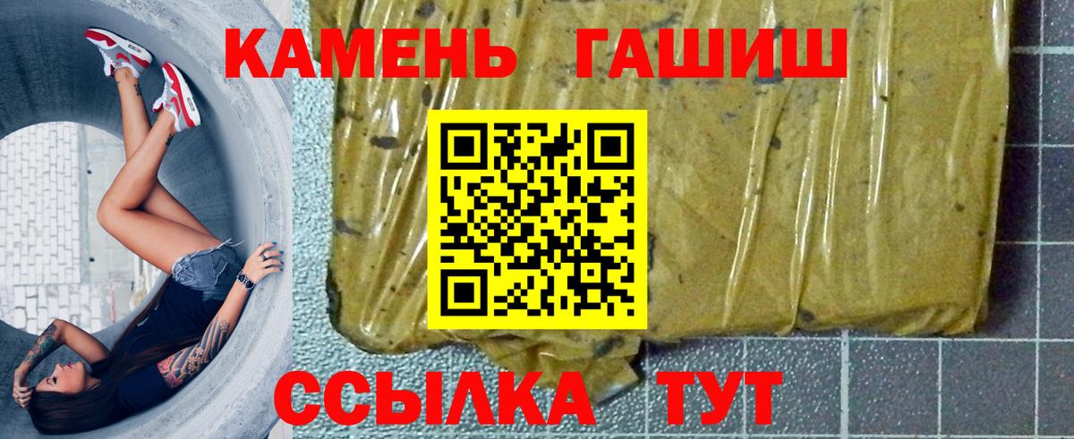 Миллерово  ГАШ Premium  дарнет шоп  Вход с VPN  ГАШИШ Cannabis 
