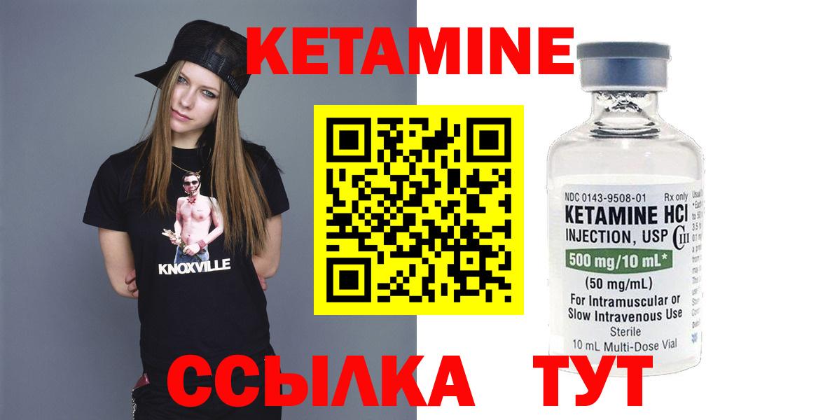 Миллерово  КЕТАМИН ketamine  КЕТАМИН VHQ  Вход с VPN 