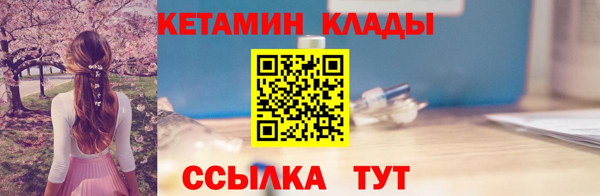 Кетамин VHQ Миллерово