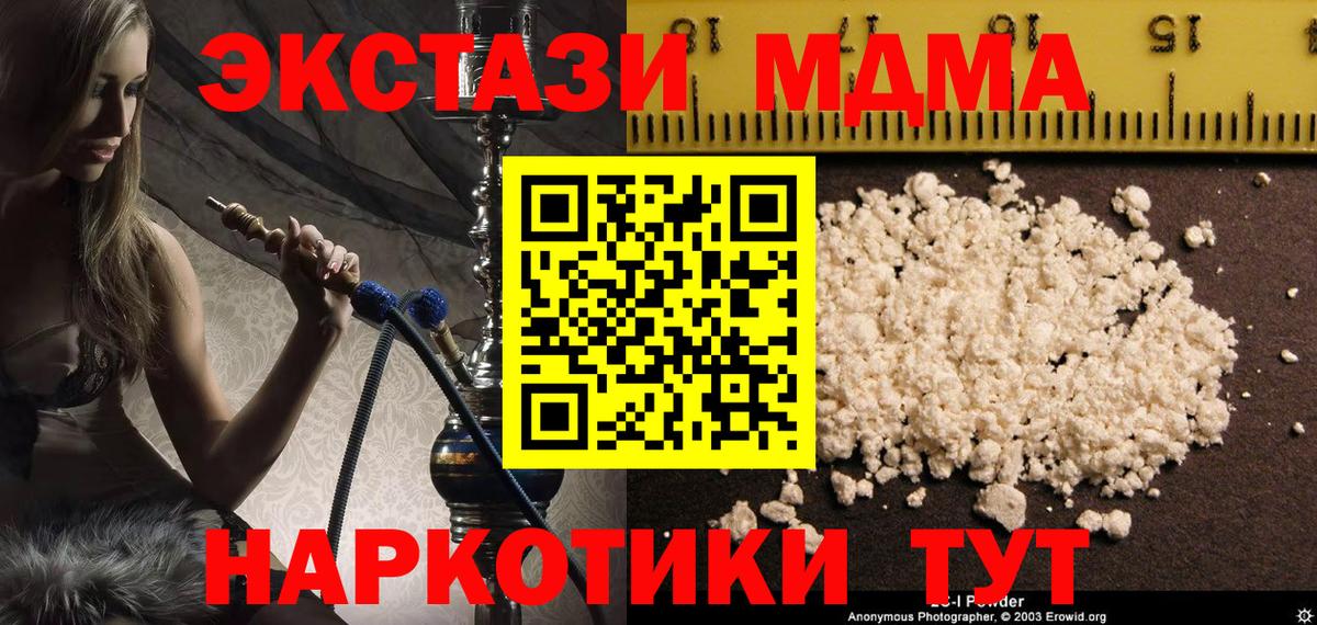 Миллерово  МДМА Molly  МДМА молли  Вход с VPN 