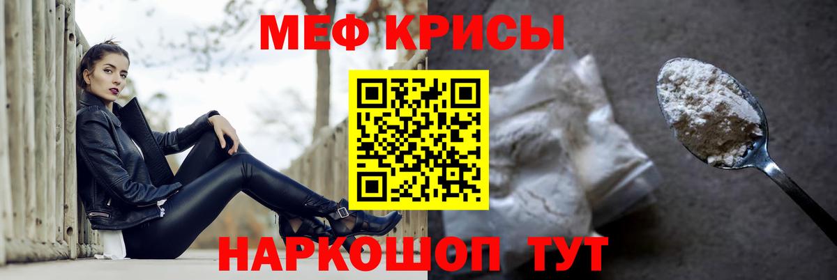 МЯУ-МЯУ VHQ  купить   Вход с VPN  МЕФ  Меф кристаллы  Миллерово  Меф 