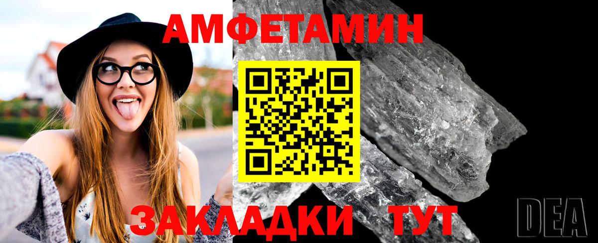 Первитин кристалл Миллерово