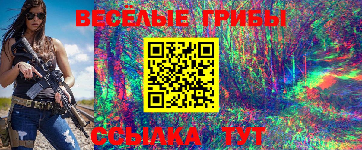 Галлюциногенные грибы Magic Shrooms Миллерово